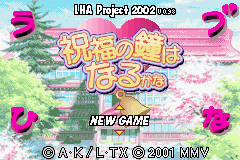 Love Hina Advance (english translation)